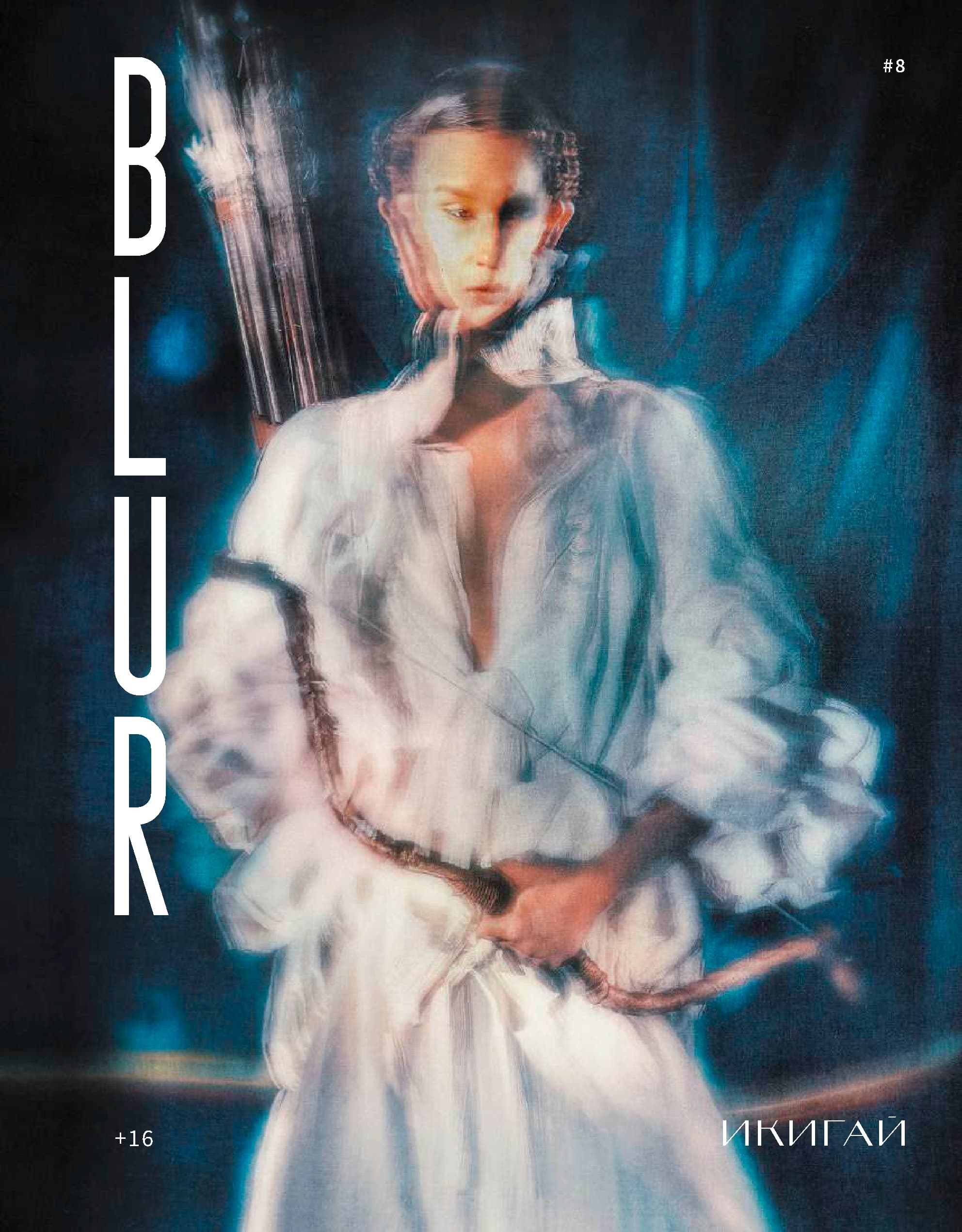 BLUR #8 ИКИГАЙ